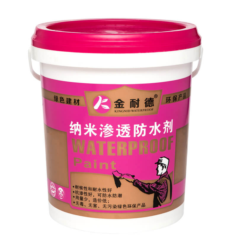納米滲透防水劑